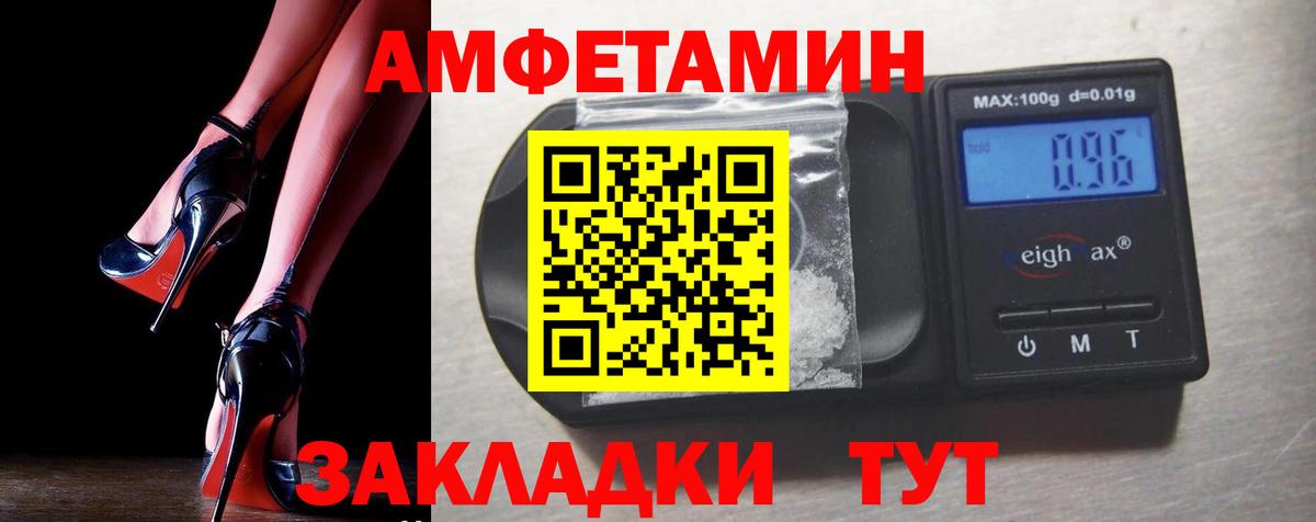 АМФ  Амфетамин VHQ  Вход с VPN  Лесосибирск 