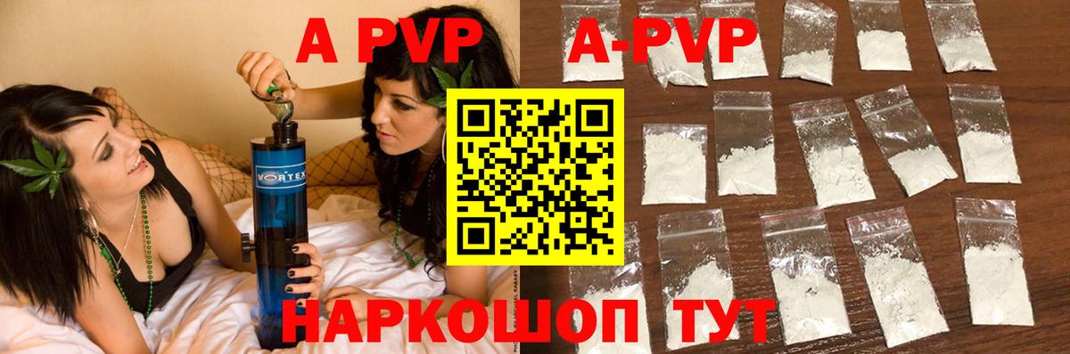 Alfa_PVP Соль  A PVP Crystall  Alpha-PVP Crystall  Alpha-PVP  Лесосибирск  Вход с VPN 