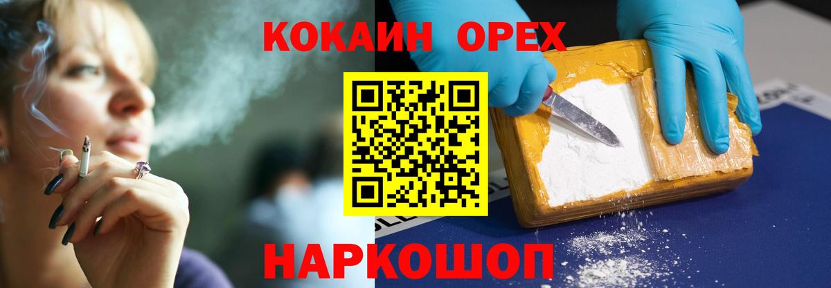 Лесосибирск  COCAIN FishScale  Вход с VPN 