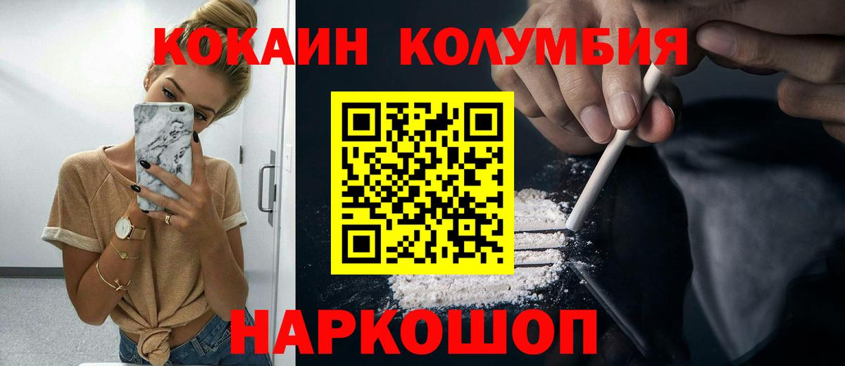Cocaine Columbia Лесосибирск