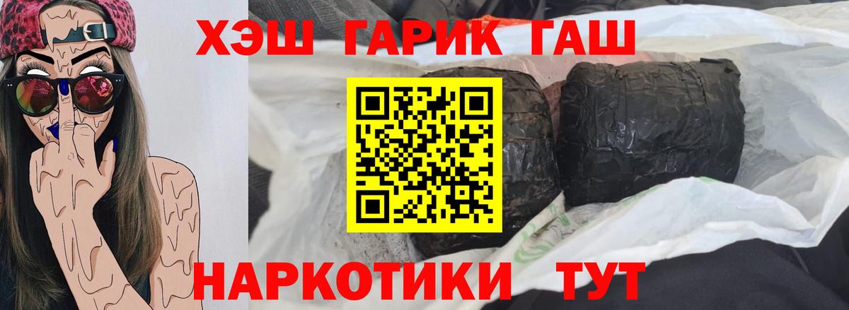 Гашиш гашик Лесосибирск