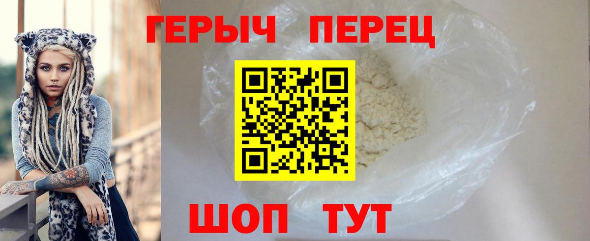 ГЕРОИН герыч  Вход с VPN  ГЕРОИН  Лесосибирск 