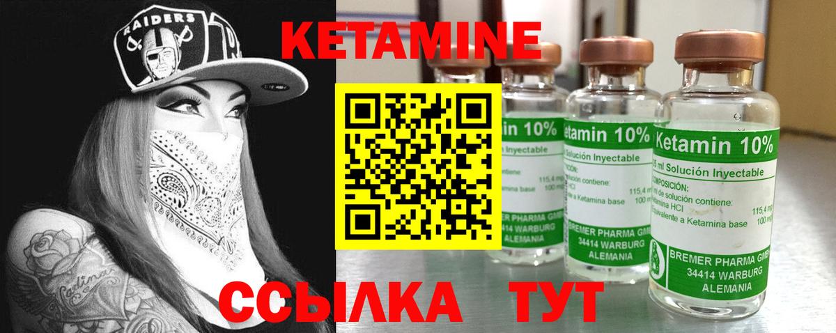 Кетамин ketamine  Вход с VPN  Лесосибирск  КЕТАМИН VHQ 