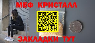 стафф Гусь-Хрустальный