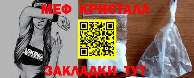 стафф Гусь-Хрустальный