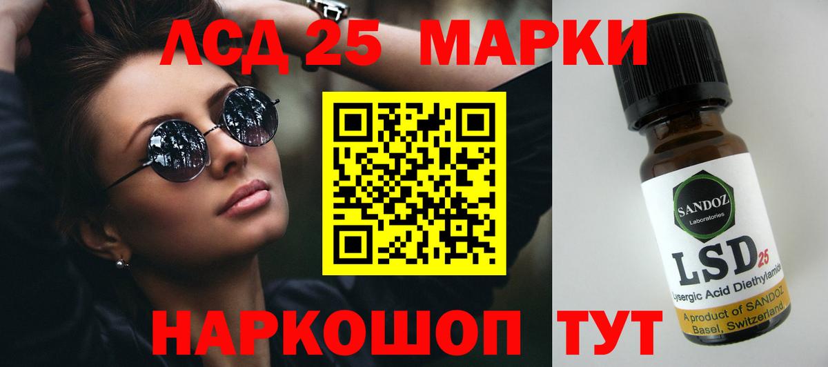 Лсд 25 экстази кислота Лесосибирск