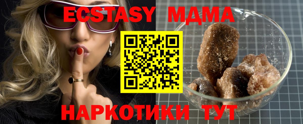 MDMA молли  MDMA кристаллы  Вход с VPN  MDMA  Лесосибирск 