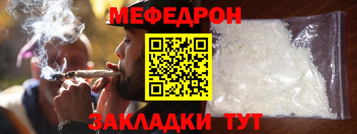 Меф  МЯУ-МЯУ 4 MMC  Вход с VPN  где купить наркотик  Лесосибирск 