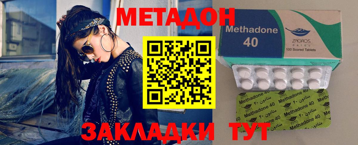Метадон кристалл  Вход с VPN  Лесосибирск  omg зеркало  МЕТАДОН белоснежный 
