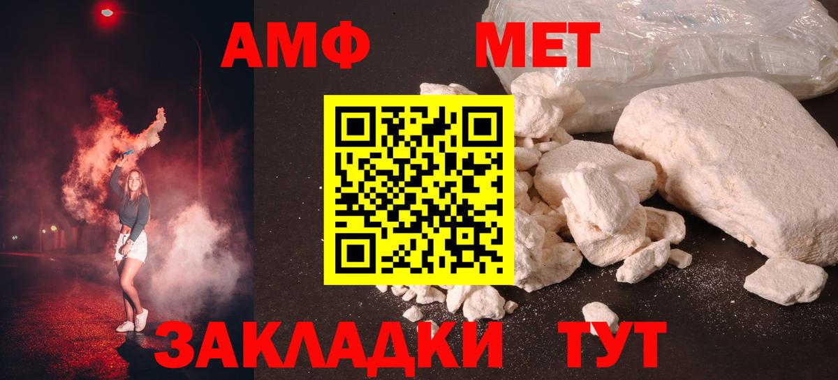 Первитин Methamphetamine  Первитин Methamphetamine  Лесосибирск  Вход с VPN 
