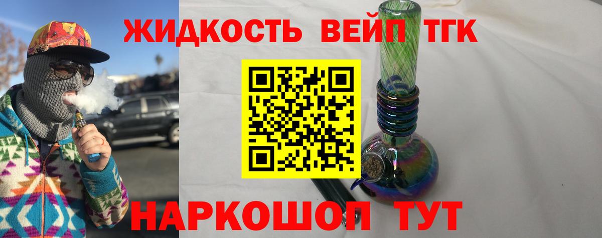 Дистиллят ТГК гашишное масло Лесосибирск