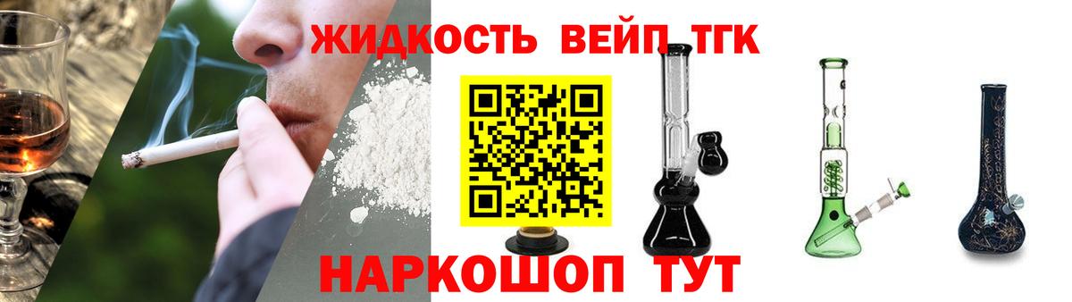 Лесосибирск  ТГК вейп с тгк  Вход с VPN 