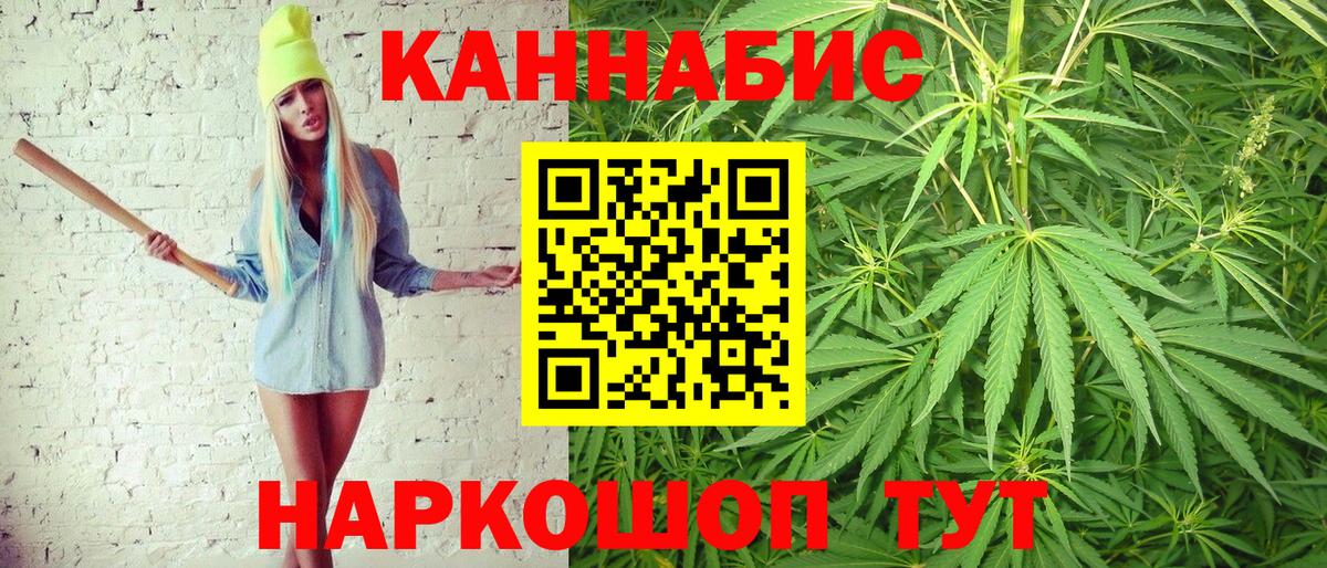 Канабис SATIVA & INDICA Лесосибирск